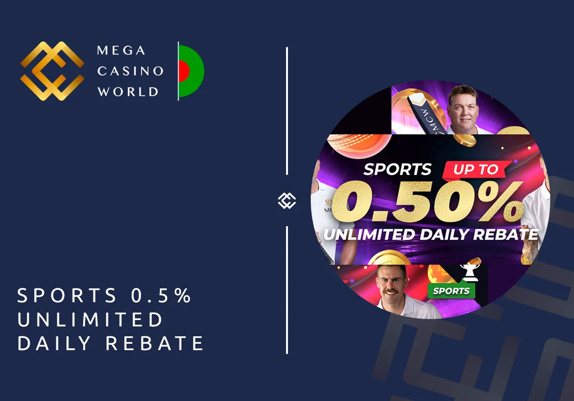 MCW Unlimited Daily Sports Rebates