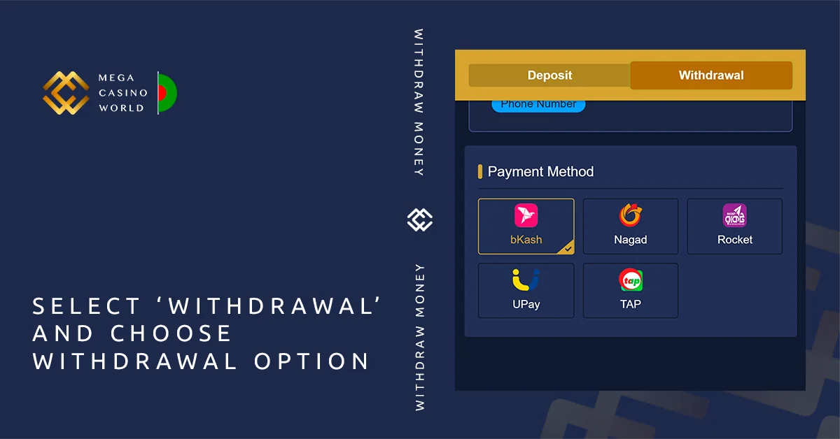 Click on the \"Withdrawal\" tab at the top of the MCW interface.